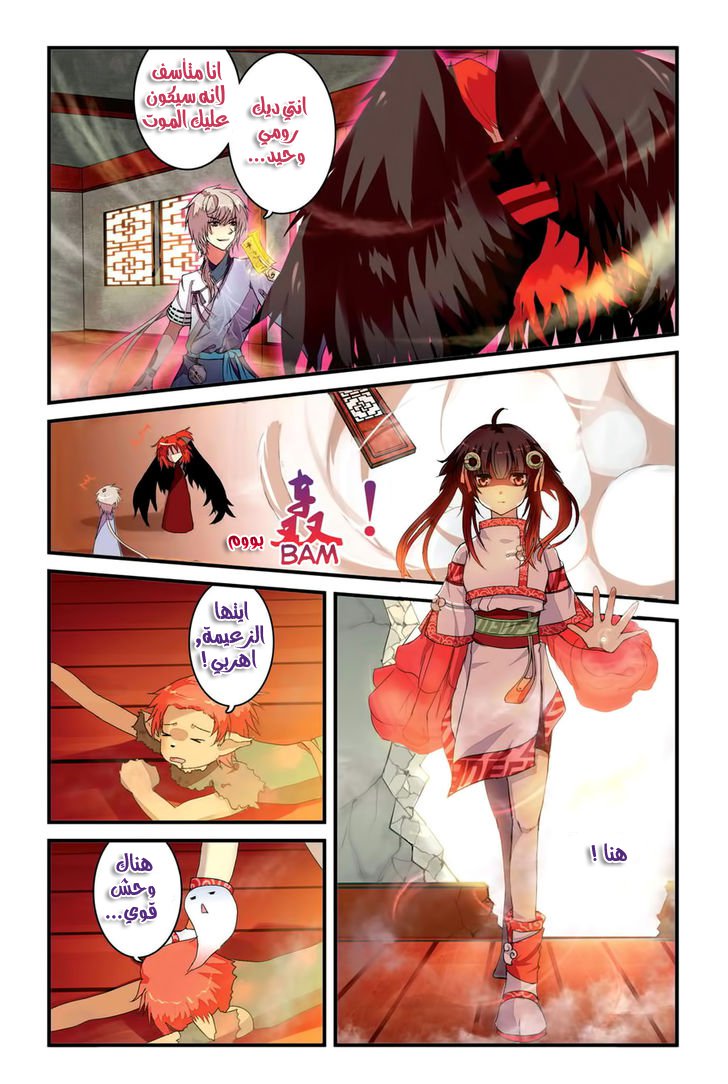 Tian Xing Yi Shi: Chapter 1 - Page 13