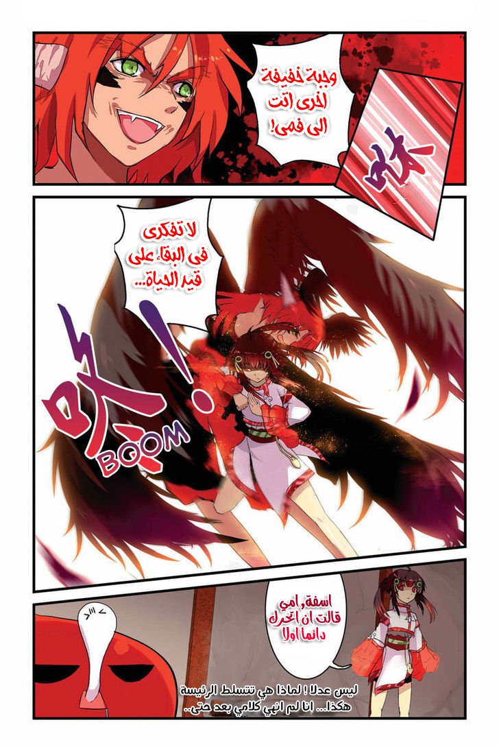 Tian Xing Yi Shi: Chapter 1 - Page 15