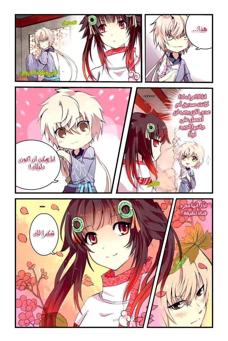 Tian Xing Yi Shi: Chapter 1 - Page 16