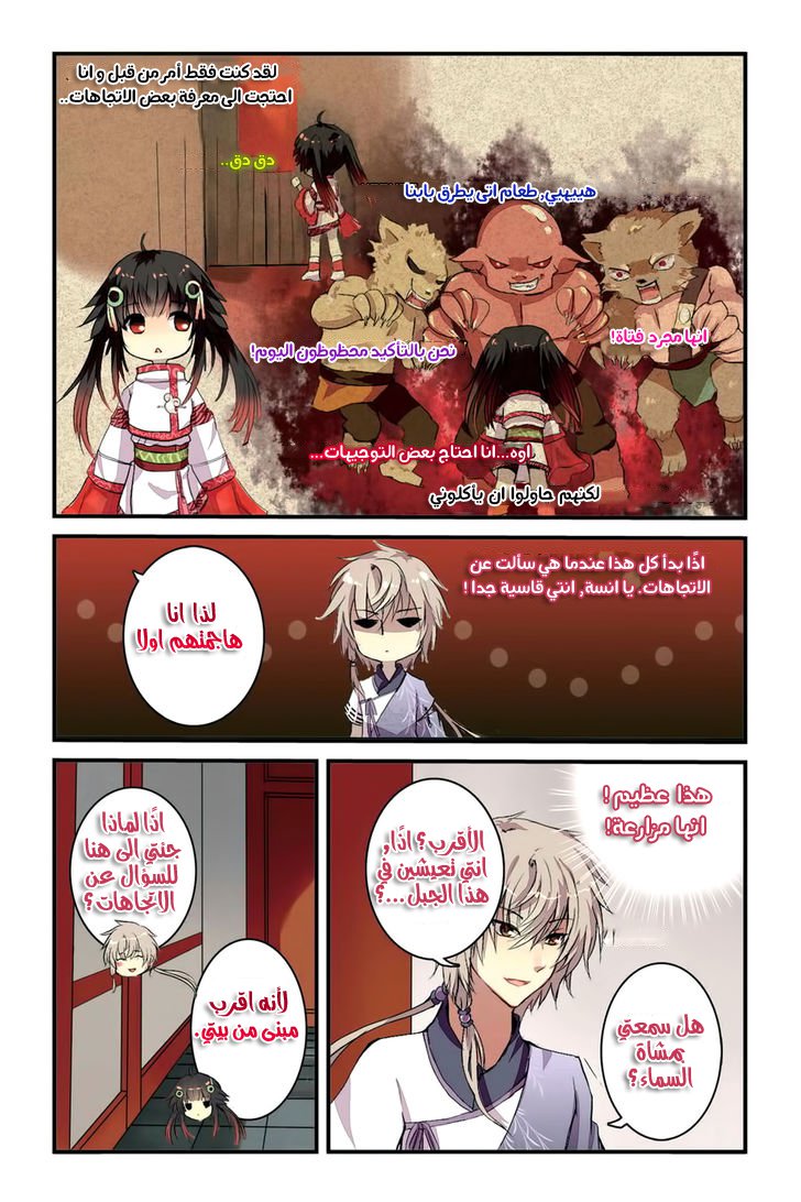 Tian Xing Yi Shi: Chapter 1 - Page 18