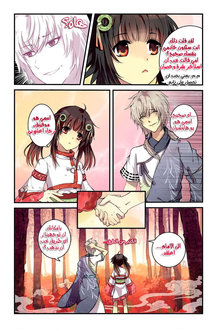 Tian Xing Yi Shi: Chapter 1 - Page 21