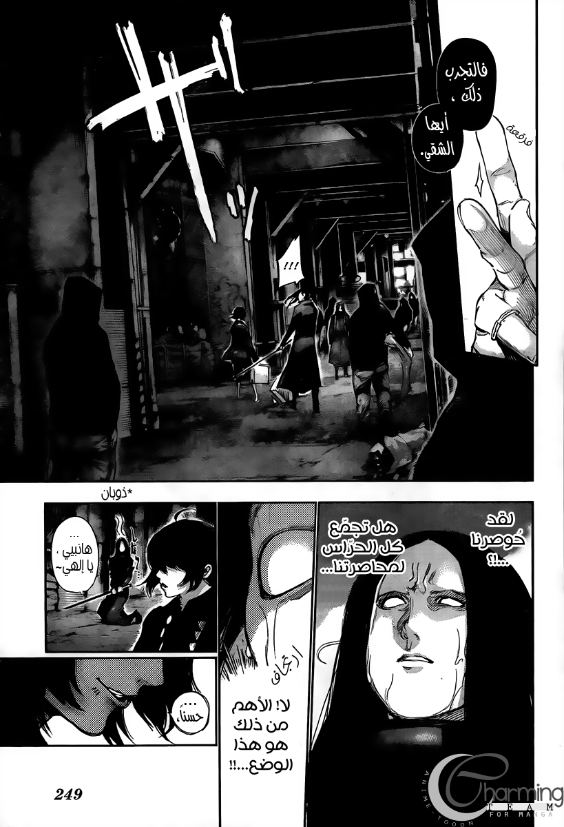 Tokyo Ghoul: Chapter 0 - Page 21