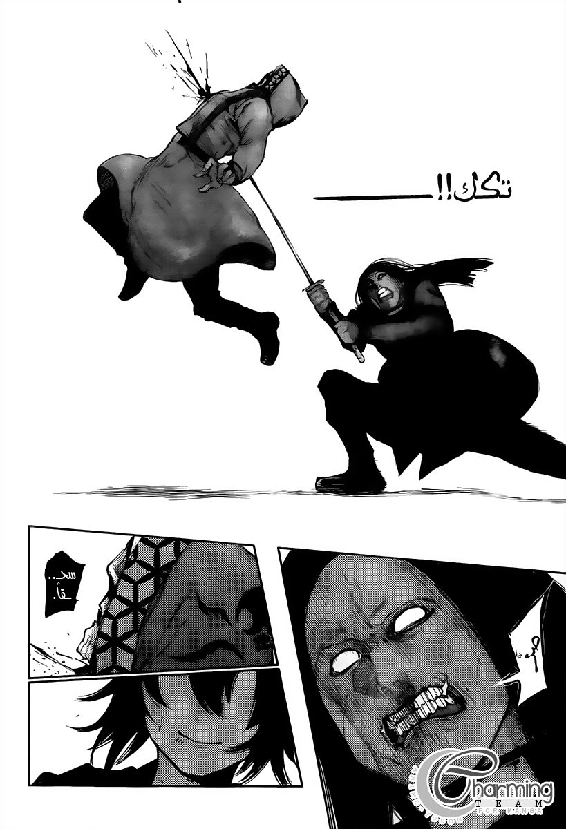 Tokyo Ghoul: Chapter 0 - Page 27