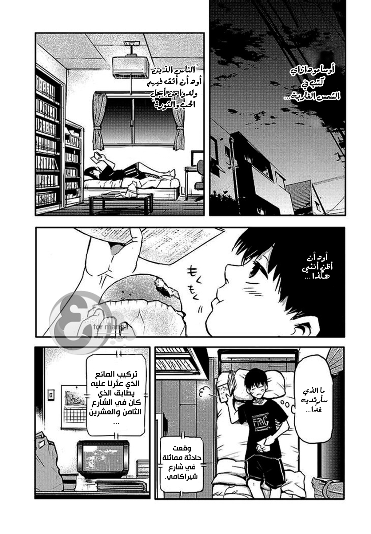 Tokyo Ghoul: Chapter 1 - Page 18