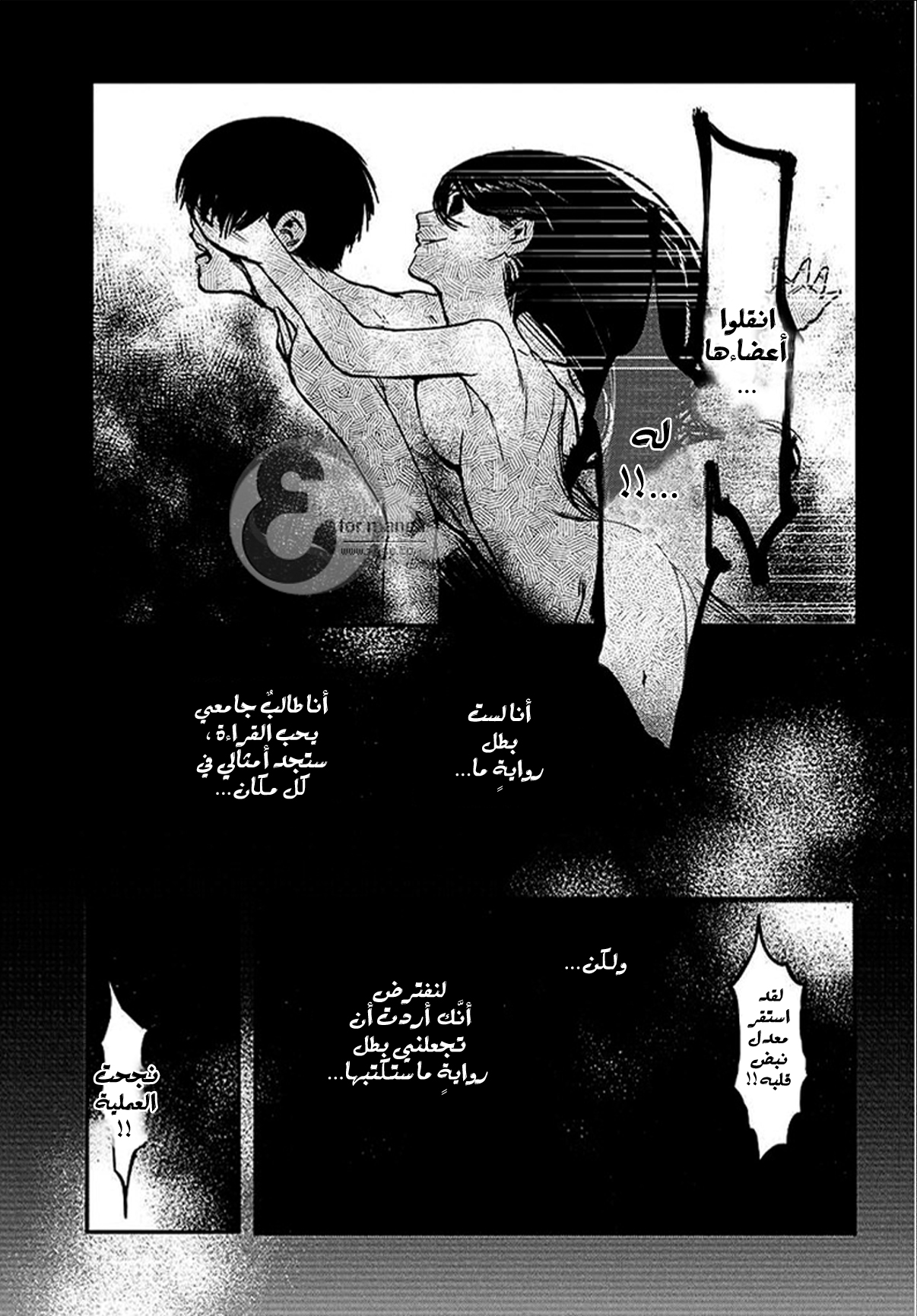 Tokyo Ghoul: Chapter 1 - Page 39