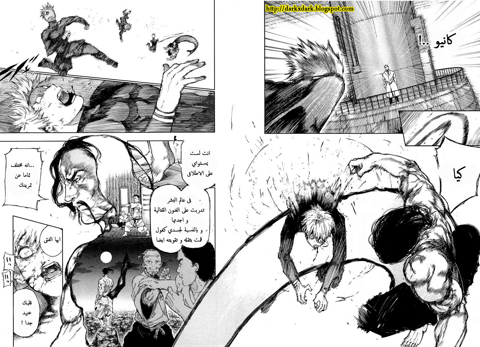 Tokyo Ghoul: Chapter 100 - Page 3