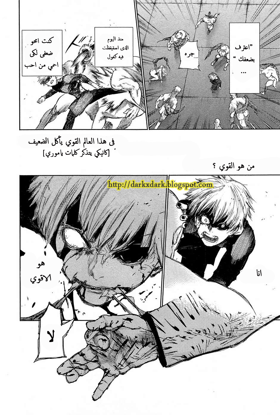 Tokyo Ghoul: Chapter 100 - Page 6