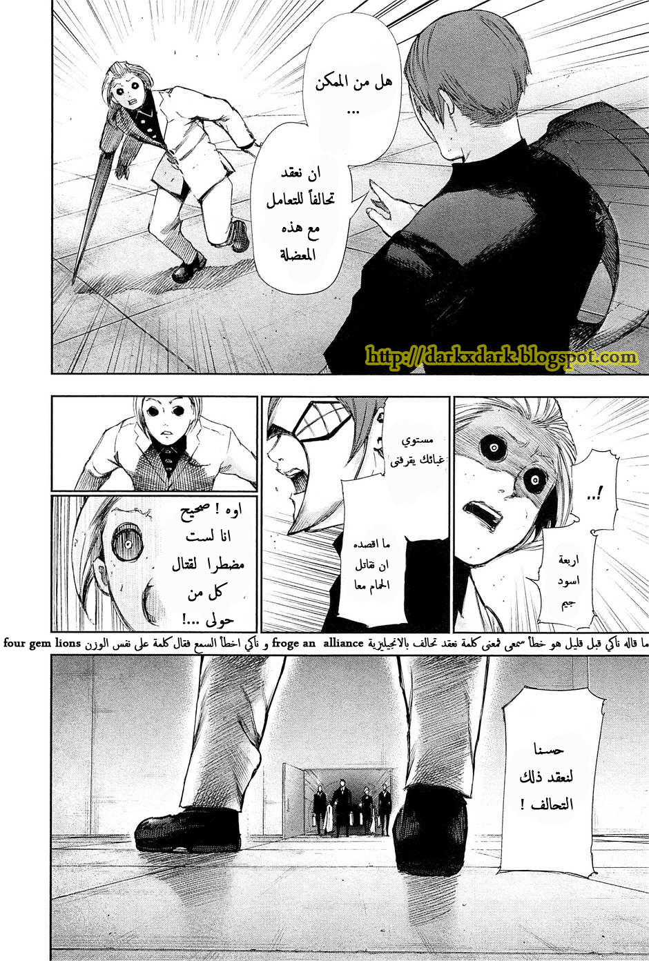 Tokyo Ghoul: Chapter 100 - Page 14