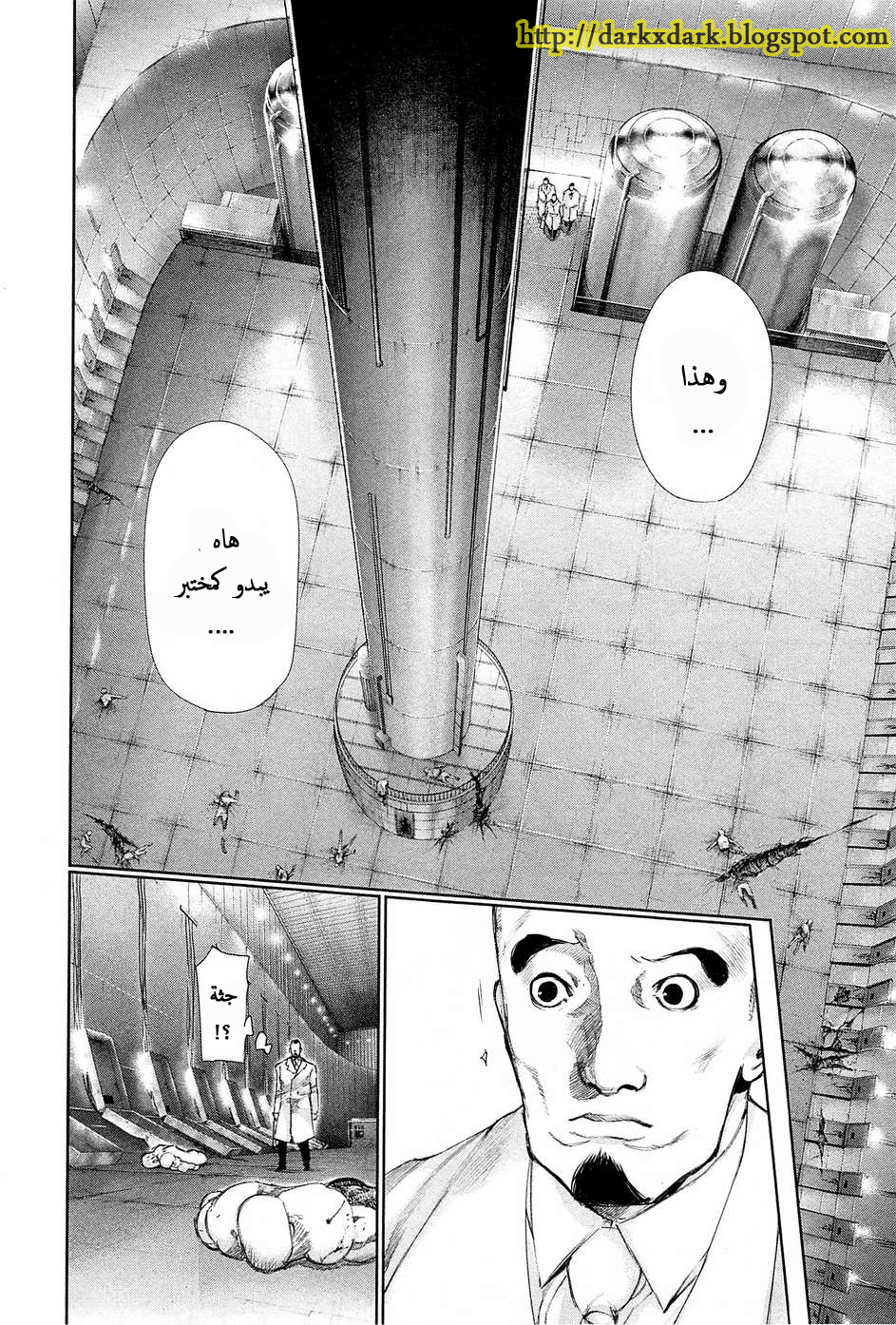 Tokyo Ghoul: Chapter 100 - Page 16