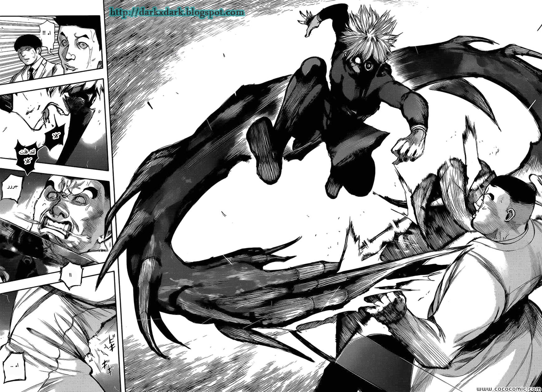 Tokyo Ghoul: Chapter 101 - Page 3