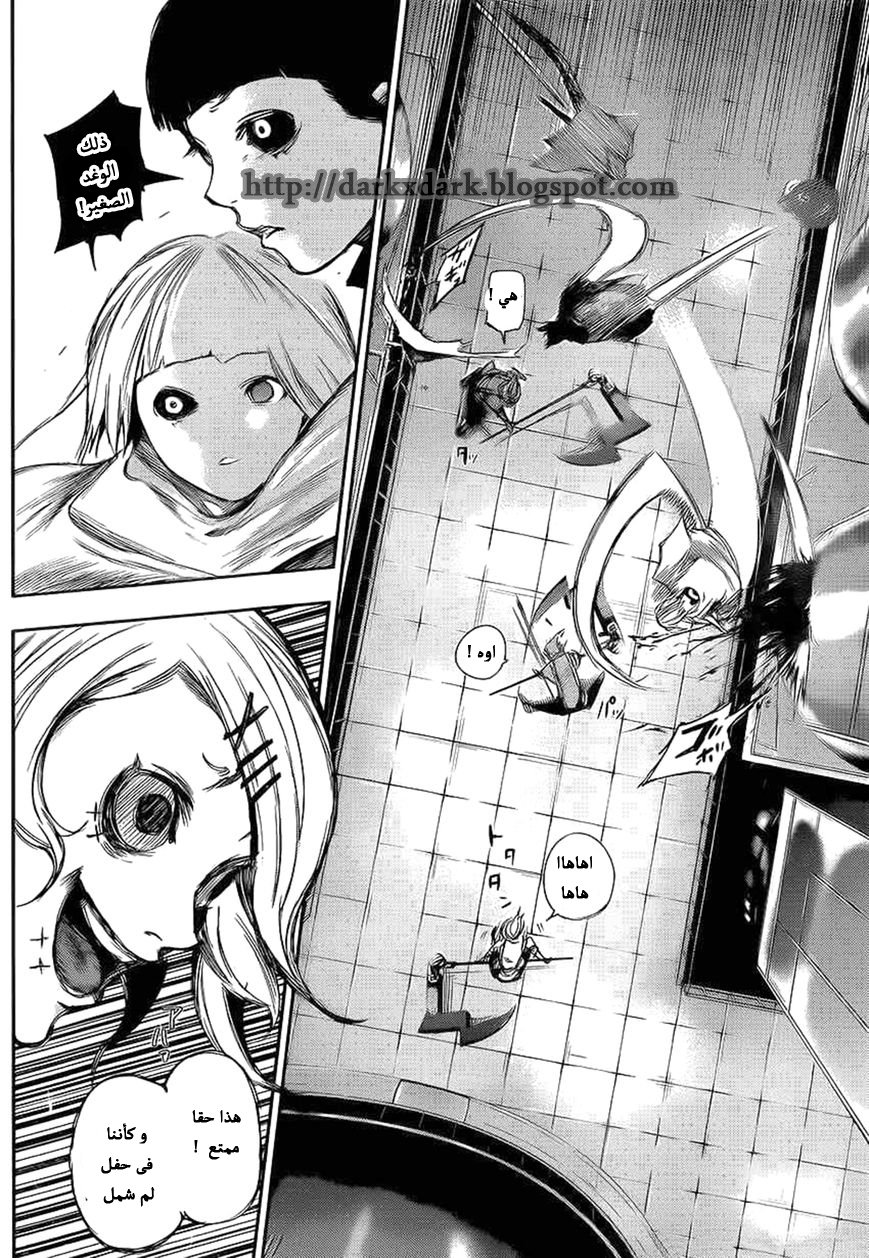 Tokyo Ghoul: Chapter 101 - Page 16