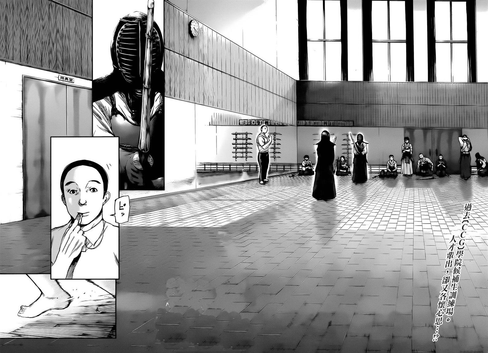 Tokyo Ghoul: Chapter 102 - Page 3