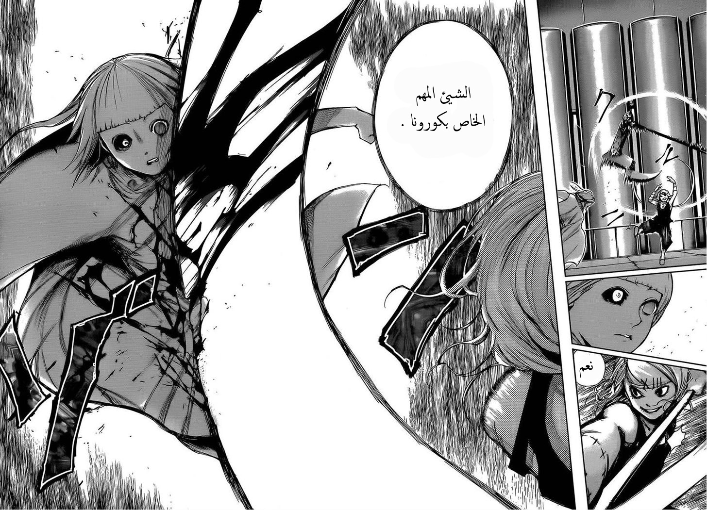 Tokyo Ghoul: Chapter 103 - Page 8