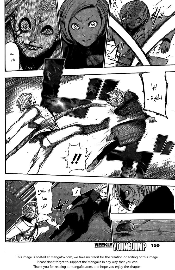 Tokyo Ghoul: Chapter 104 - Page 9