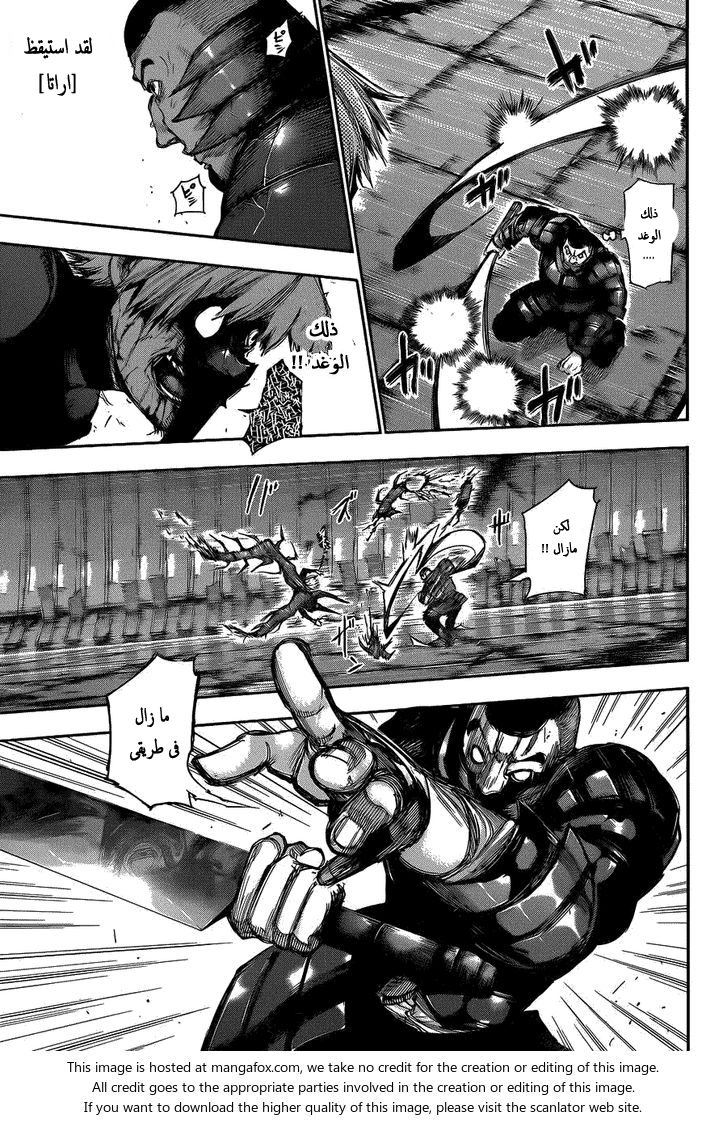 Tokyo Ghoul: Chapter 104 - Page 18