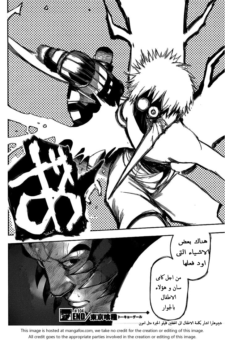 Tokyo Ghoul: Chapter 104 - Page 19