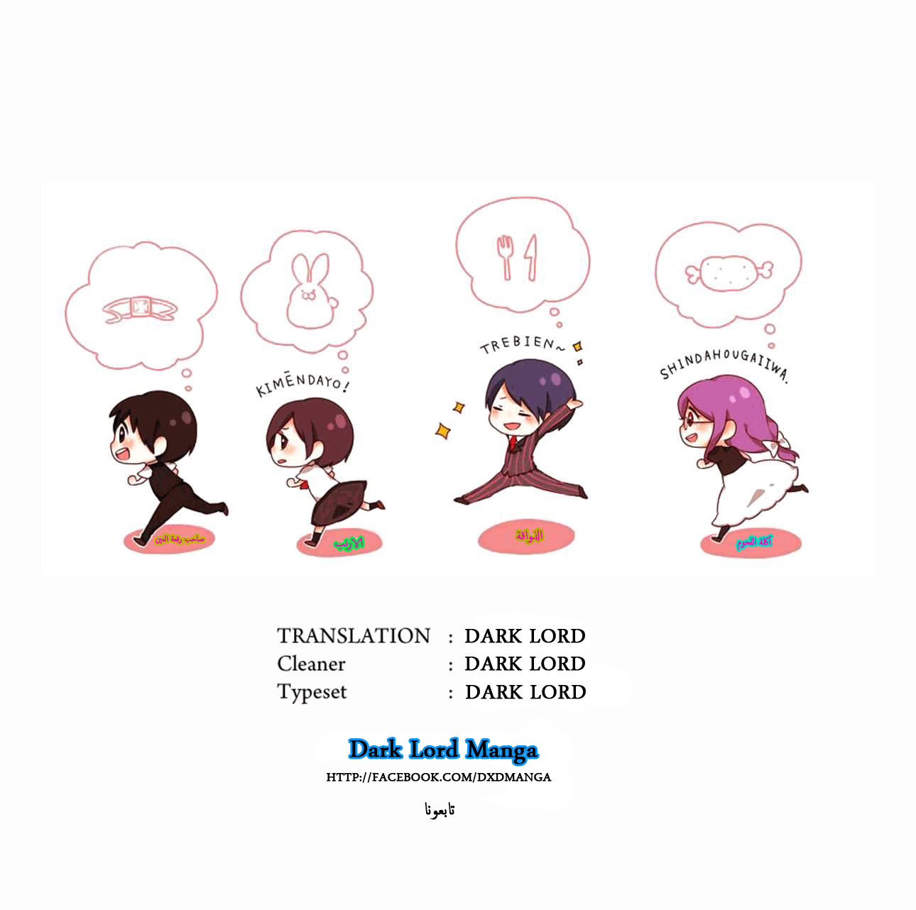 Tokyo Ghoul: Chapter 105 - Page 21