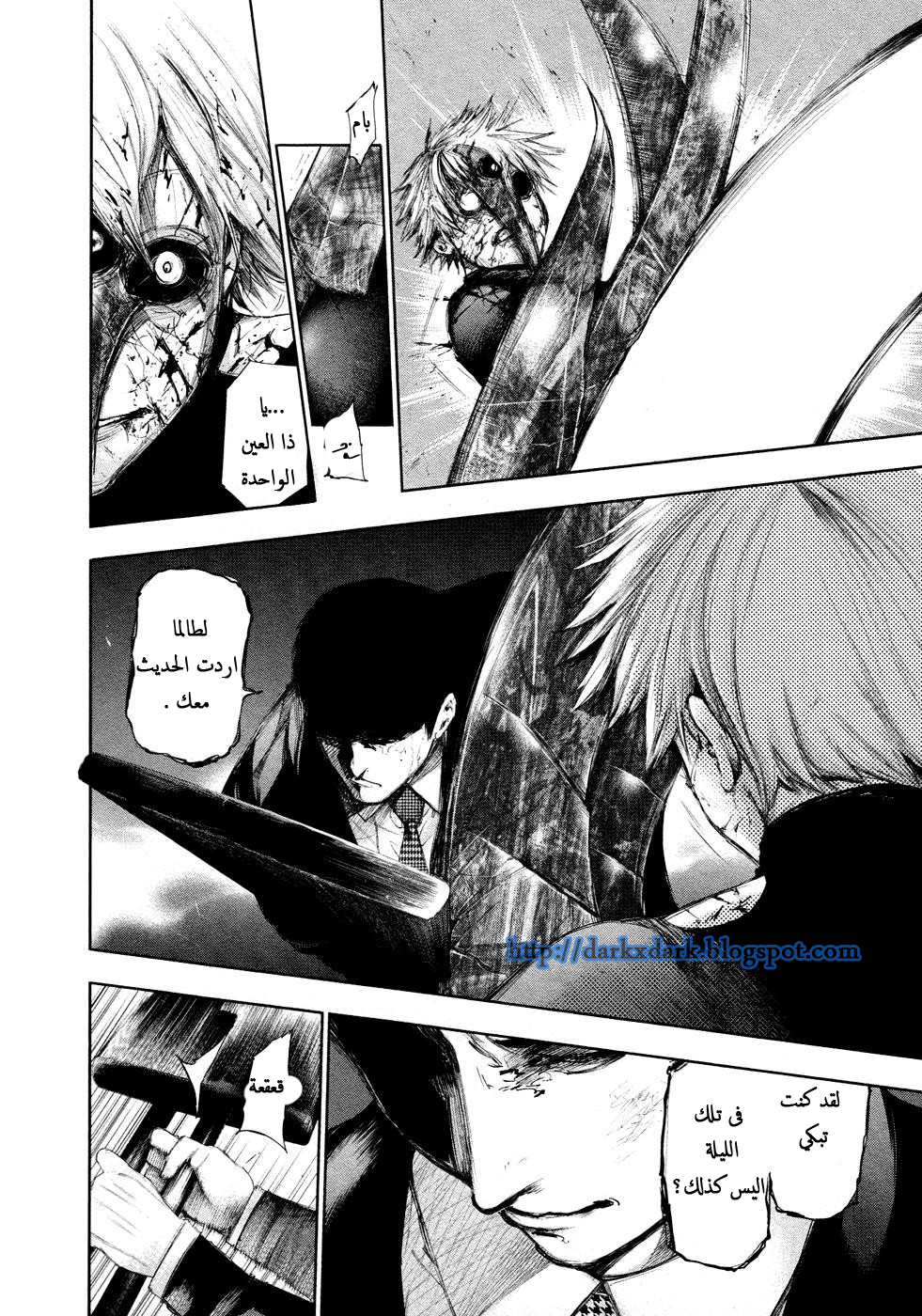 Tokyo Ghoul: Chapter 106 - Page 5