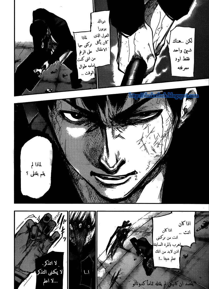 Tokyo Ghoul: Chapter 106 - Page 9