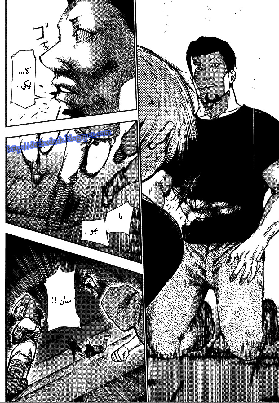 Tokyo Ghoul: Chapter 107 - Page 3