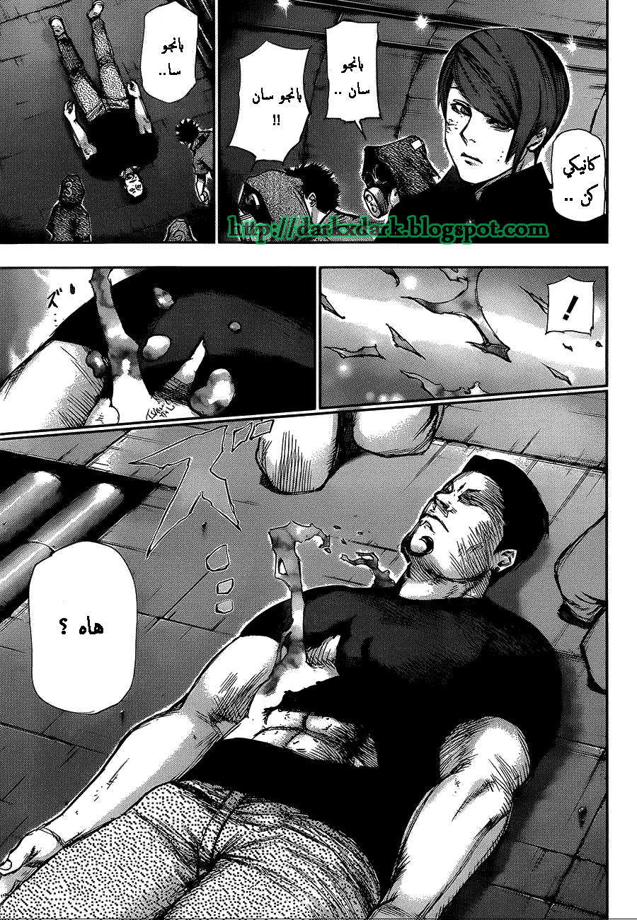 Tokyo Ghoul: Chapter 107 - Page 8