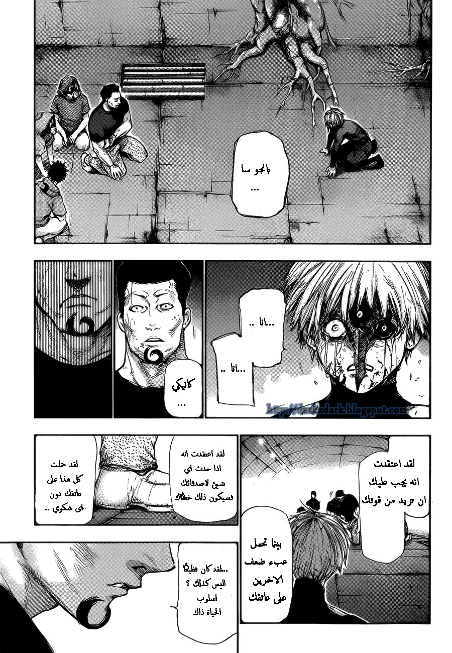 Tokyo Ghoul: Chapter 107 - Page 10