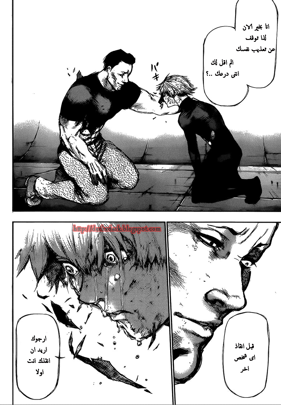 Tokyo Ghoul: Chapter 107 - Page 11