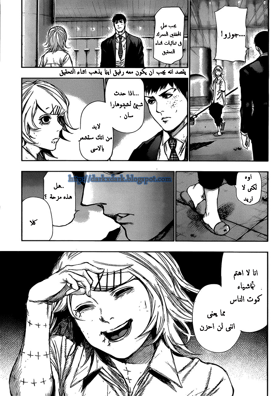 Tokyo Ghoul: Chapter 107 - Page 14