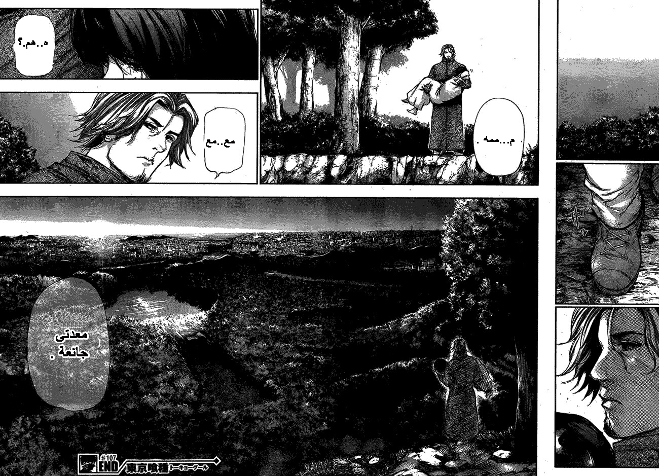 Tokyo Ghoul: Chapter 107 - Page 19