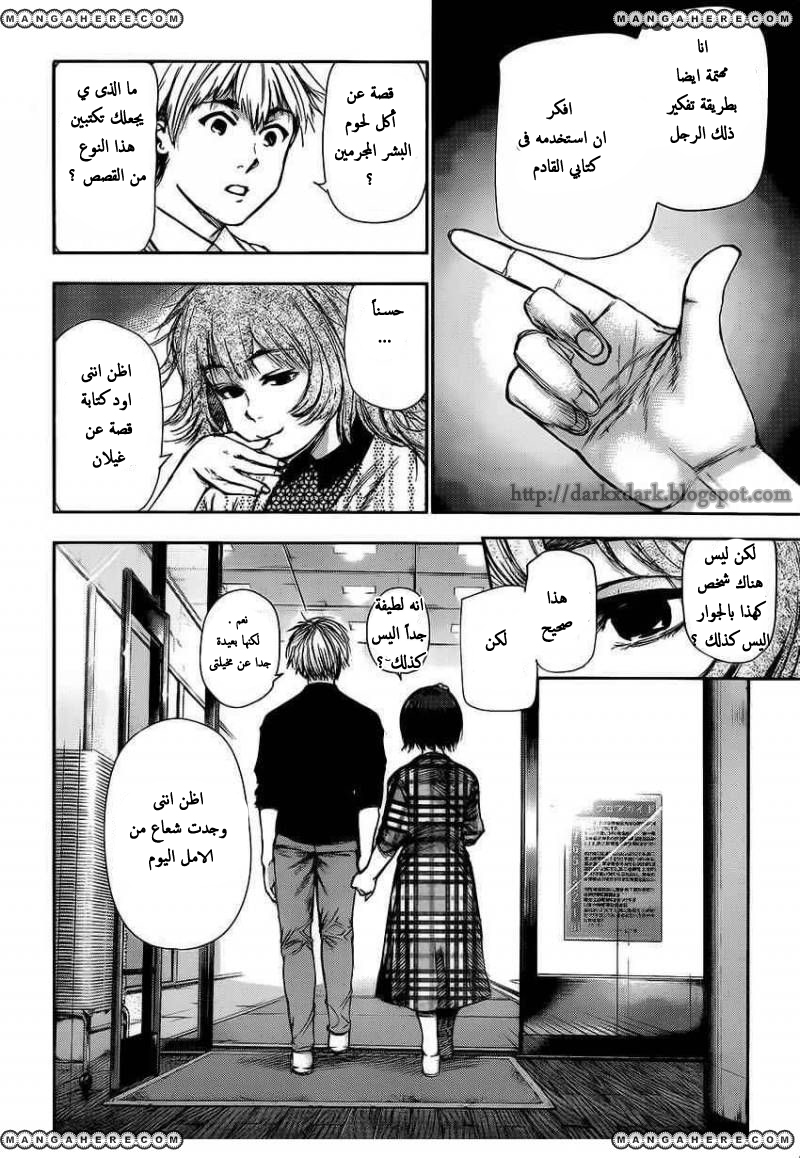 Tokyo Ghoul: Chapter 109 - Page 9