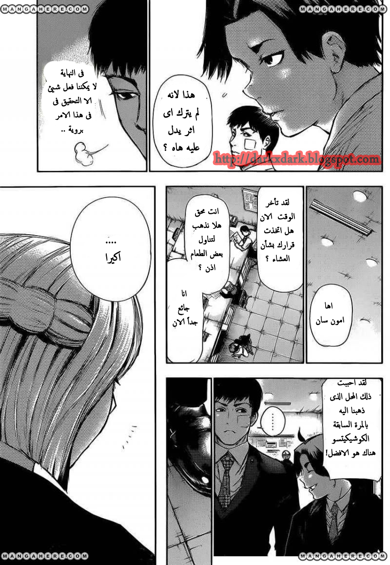 Tokyo Ghoul: Chapter 109 - Page 14