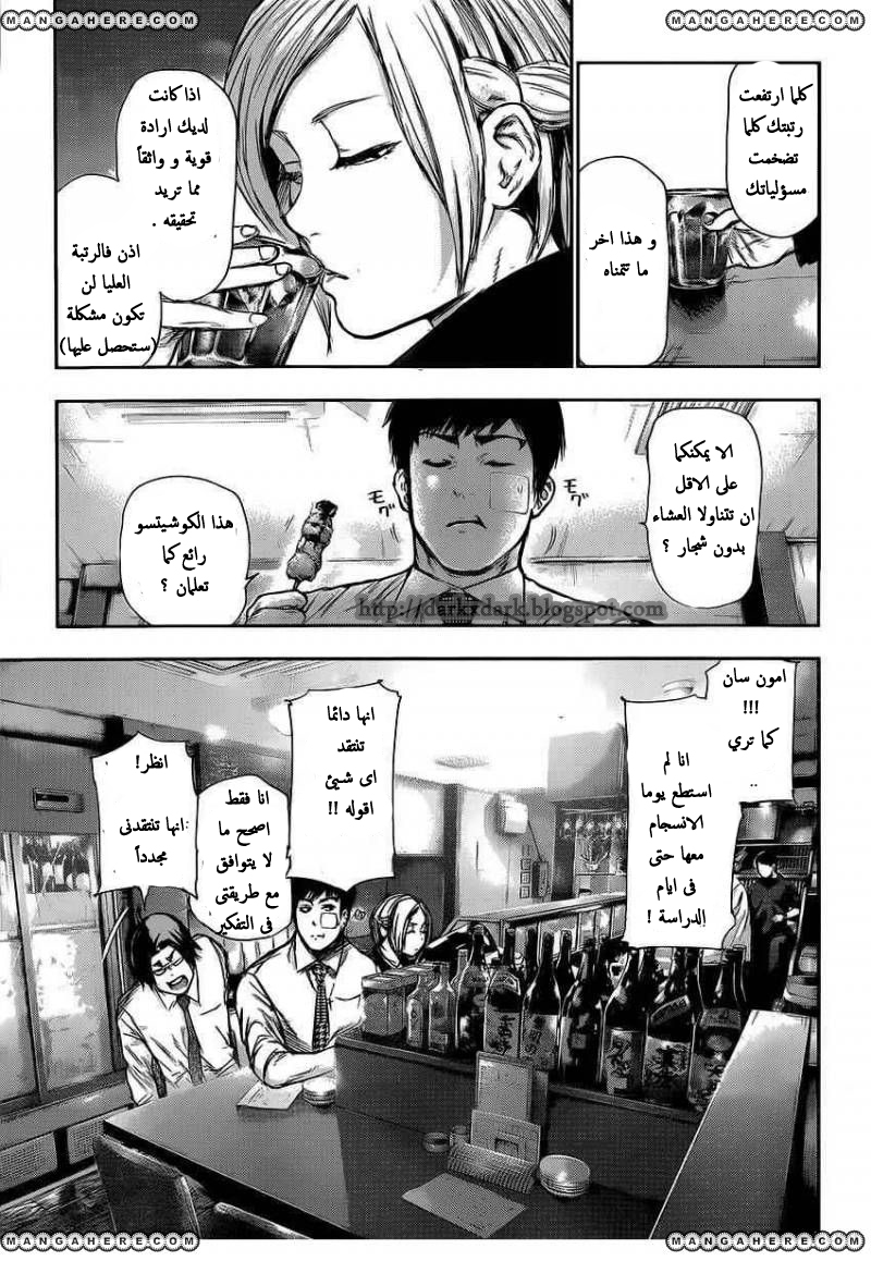 Tokyo Ghoul: Chapter 109 - Page 18