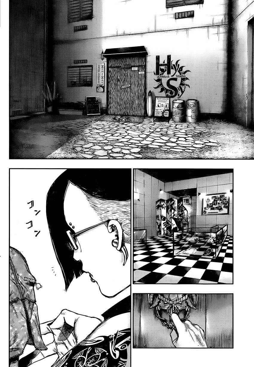 Tokyo Ghoul: Chapter 110 - Page 12