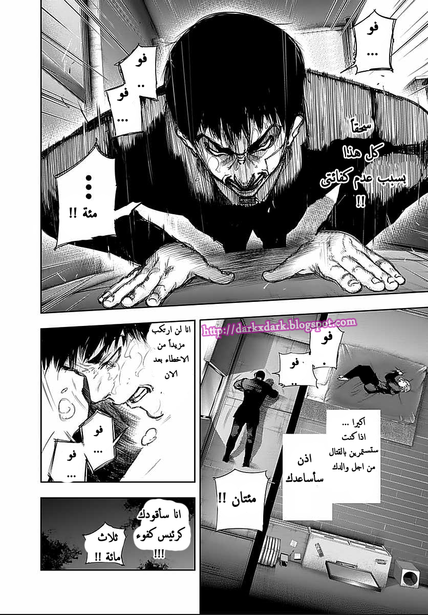 Tokyo Ghoul: Chapter 111 - Page 10