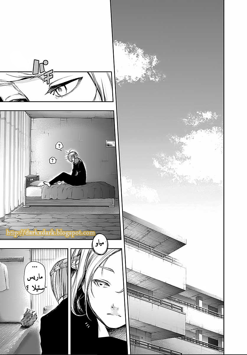 Tokyo Ghoul: Chapter 111 - Page 11