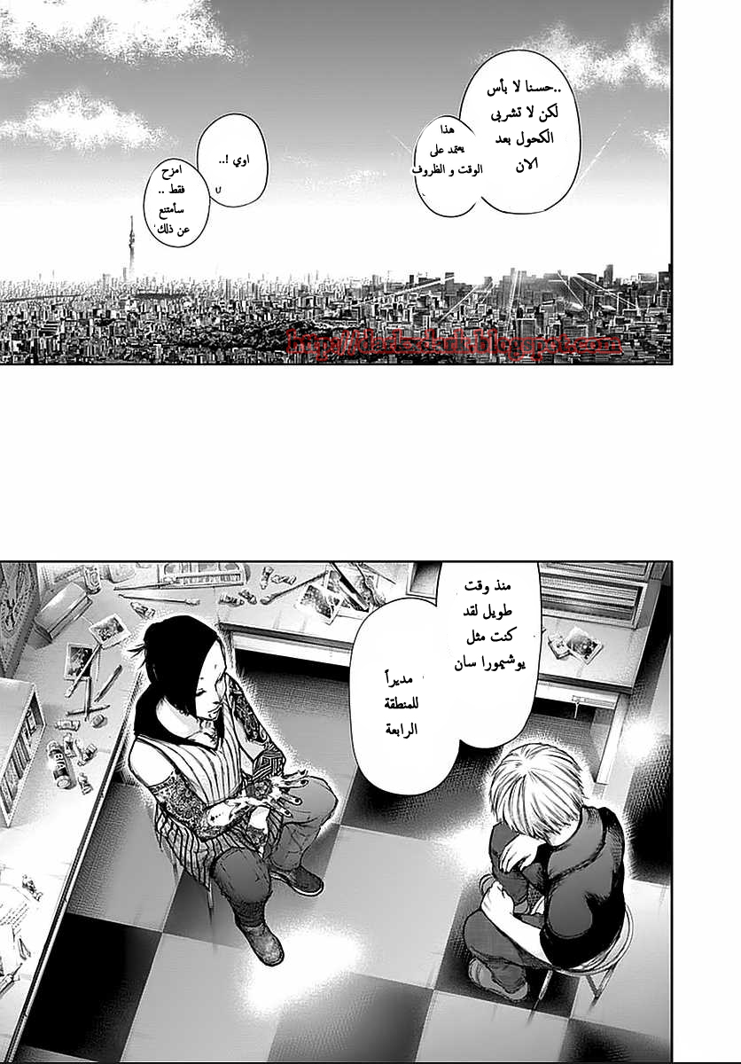 Tokyo Ghoul: Chapter 111 - Page 15