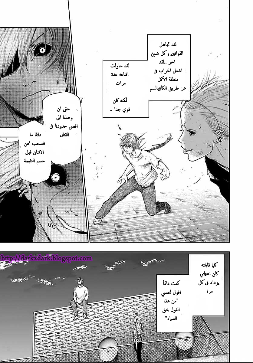 Tokyo Ghoul: Chapter 111 - Page 17