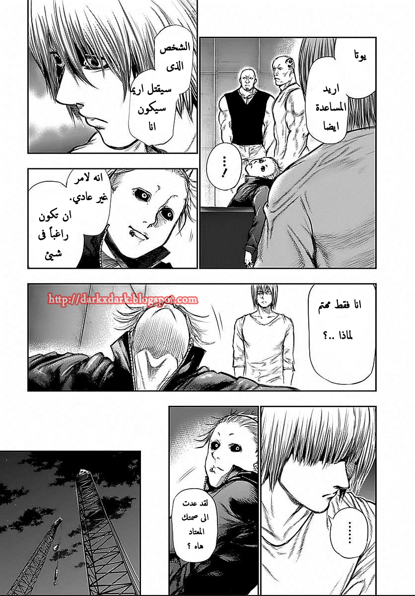 Tokyo Ghoul: Chapter 112 - Page 9