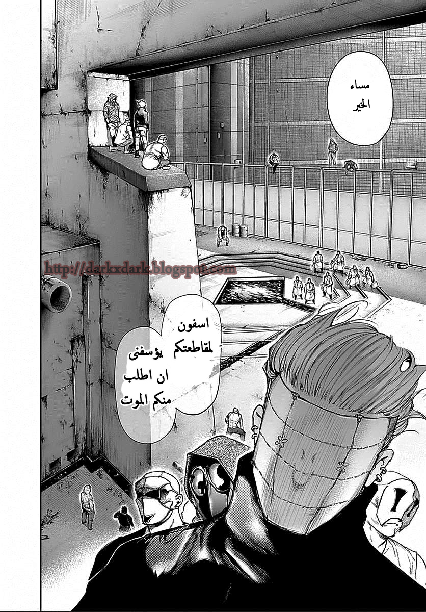 Tokyo Ghoul: Chapter 112 - Page 15