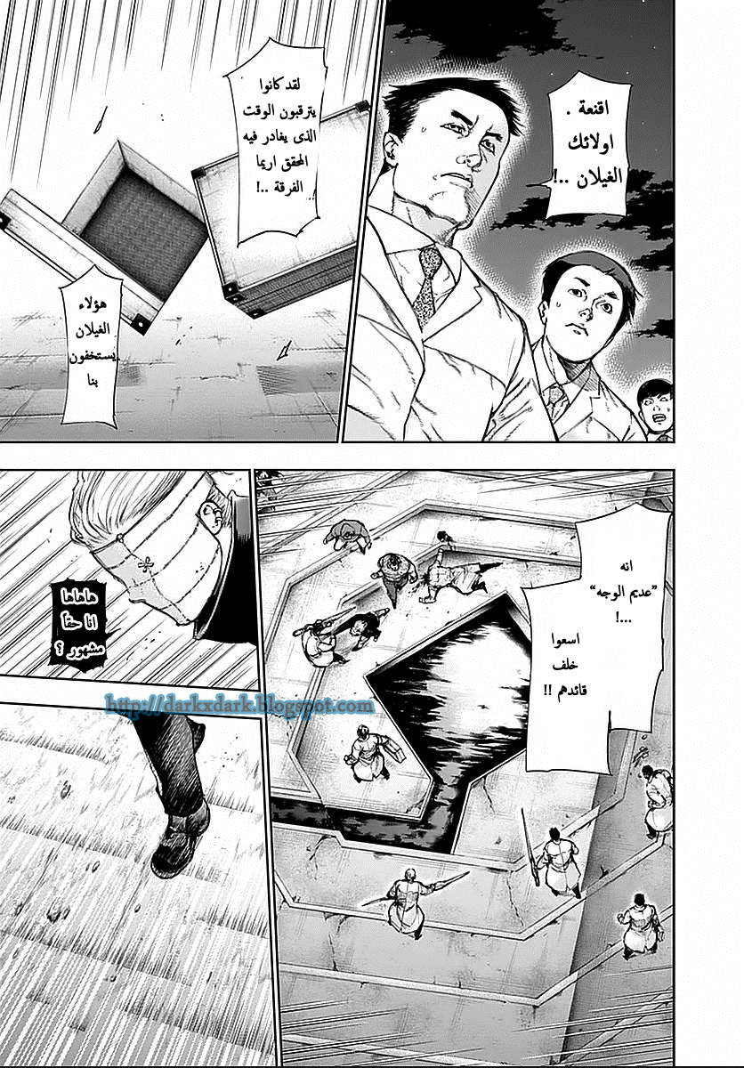 Tokyo Ghoul: Chapter 112 - Page 16