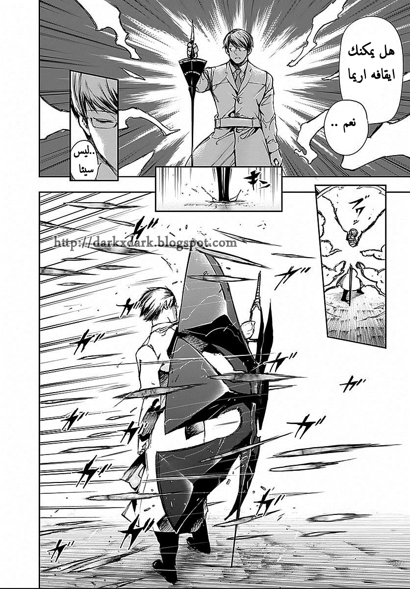 Tokyo Ghoul: Chapter 113 - Page 4