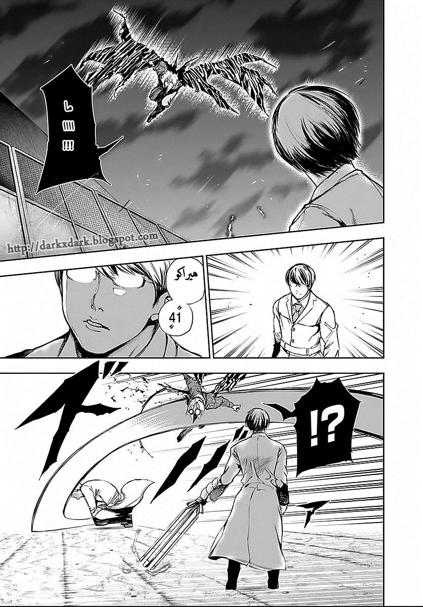 Tokyo Ghoul: Chapter 113 - Page 8