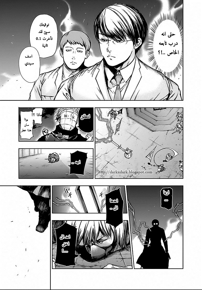 Tokyo Ghoul: Chapter 113 - Page 10