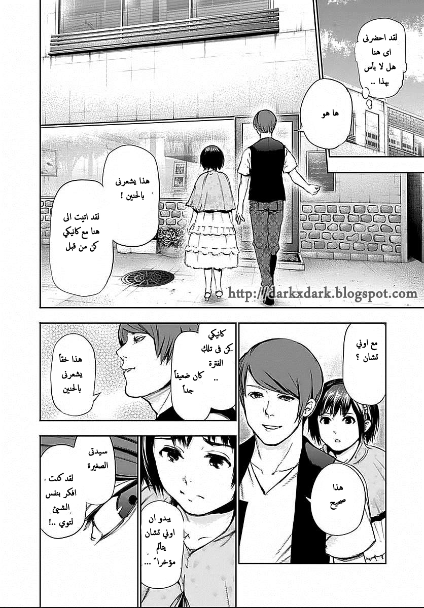 Tokyo Ghoul: Chapter 114 - Page 3