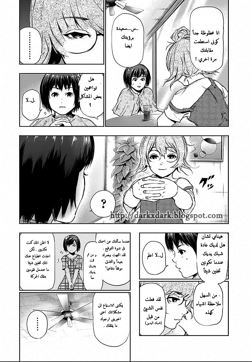 Tokyo Ghoul: Chapter 114 - Page 8