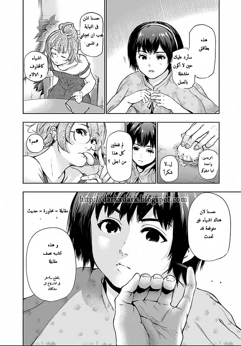 Tokyo Ghoul: Chapter 114 - Page 11