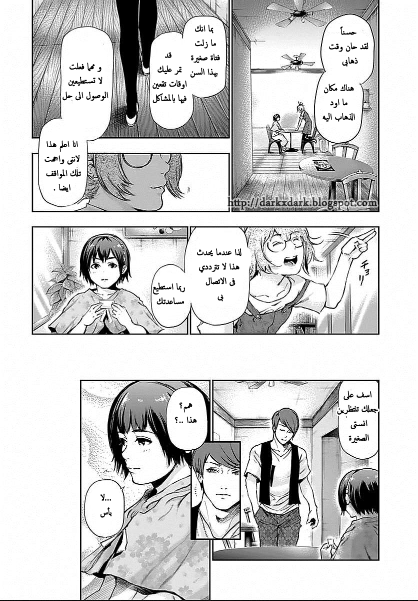 Tokyo Ghoul: Chapter 114 - Page 12