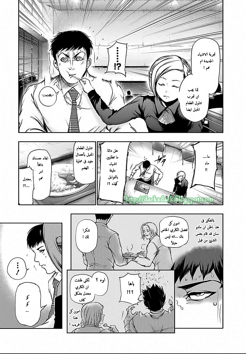 Tokyo Ghoul: Chapter 114 - Page 16