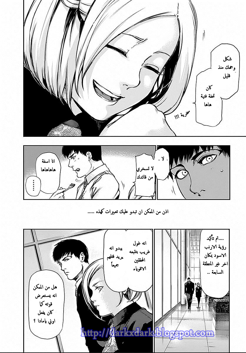 Tokyo Ghoul: Chapter 114 - Page 17