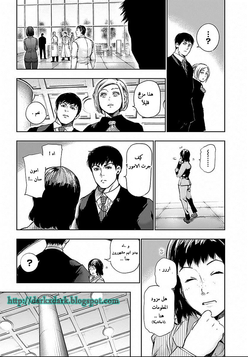 Tokyo Ghoul: Chapter 114 - Page 18